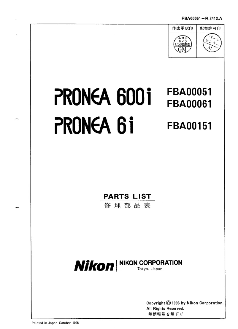 Imagen de la primera página del manual del dispositivo Pronea 6i