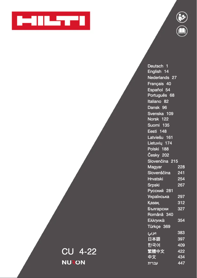 Imagen de la primera página del manual del dispositivo CU 4-22