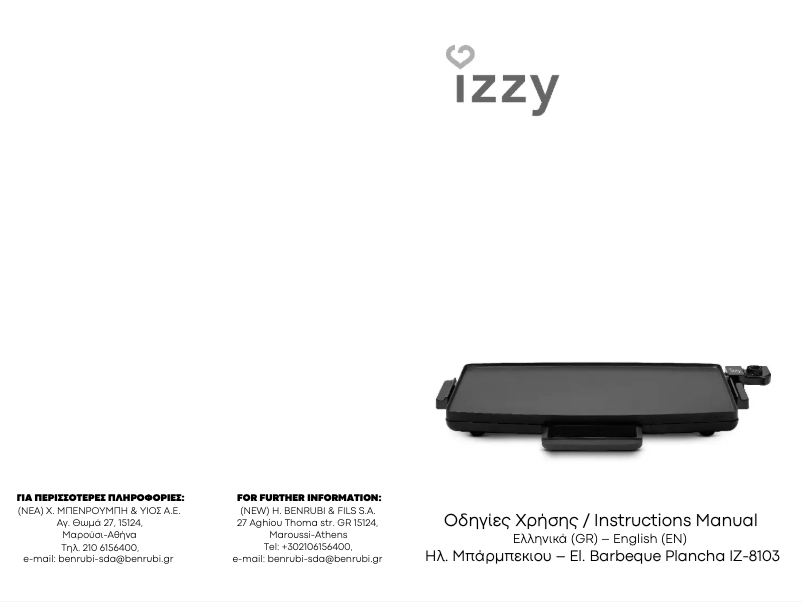 Página 1 del manual Manual de usuario Izzy IZ-8103