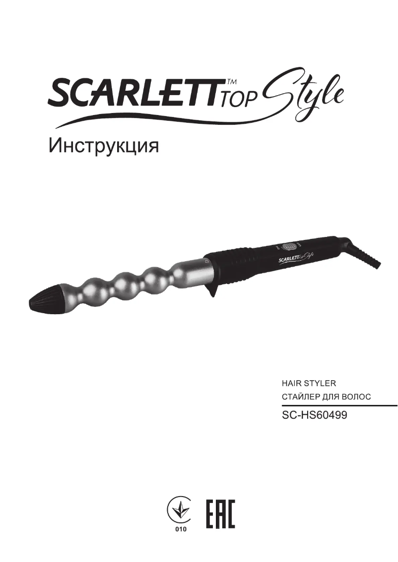 Imagen de la primera página del manual del dispositivo SC-HS60499