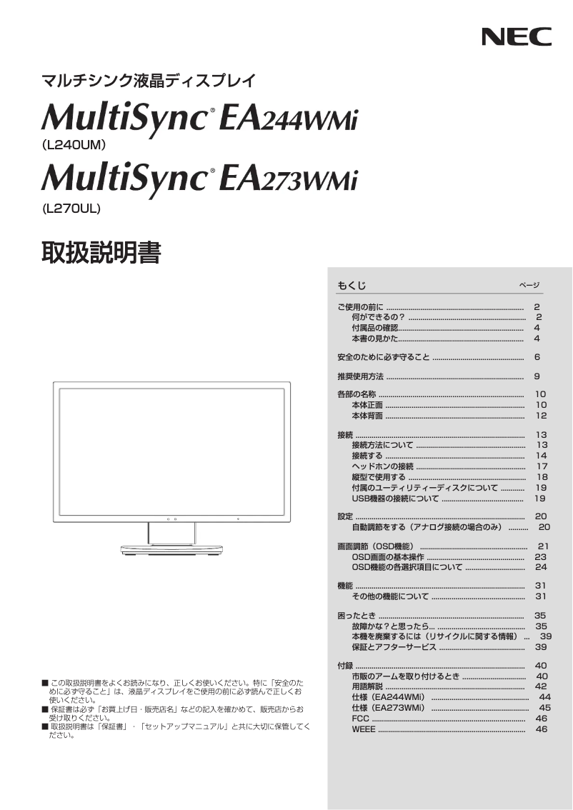 Imagen de la primera página del manual del dispositivo MultiSync EA273WMI-BK