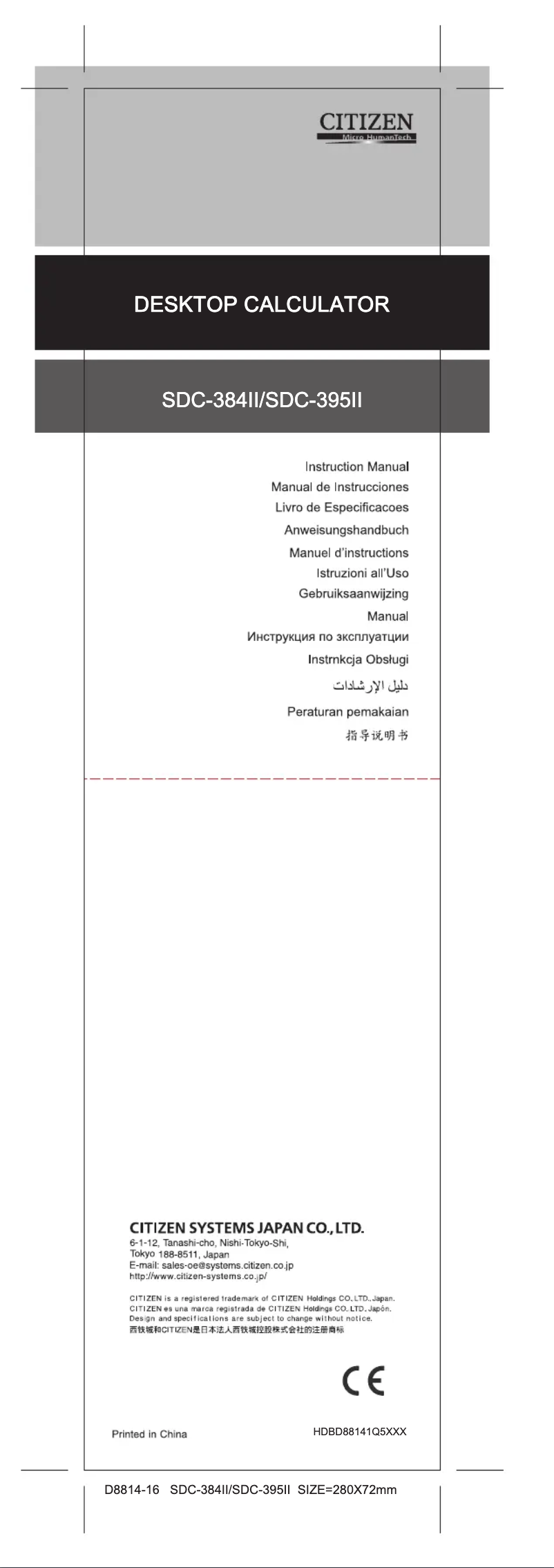 Página nº 1 - Manual de usuario Citizen SDC-395N