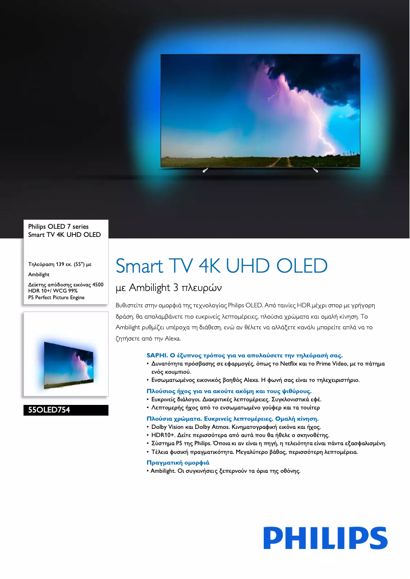 Imagen de la primera página del manual del dispositivo 55OLED754