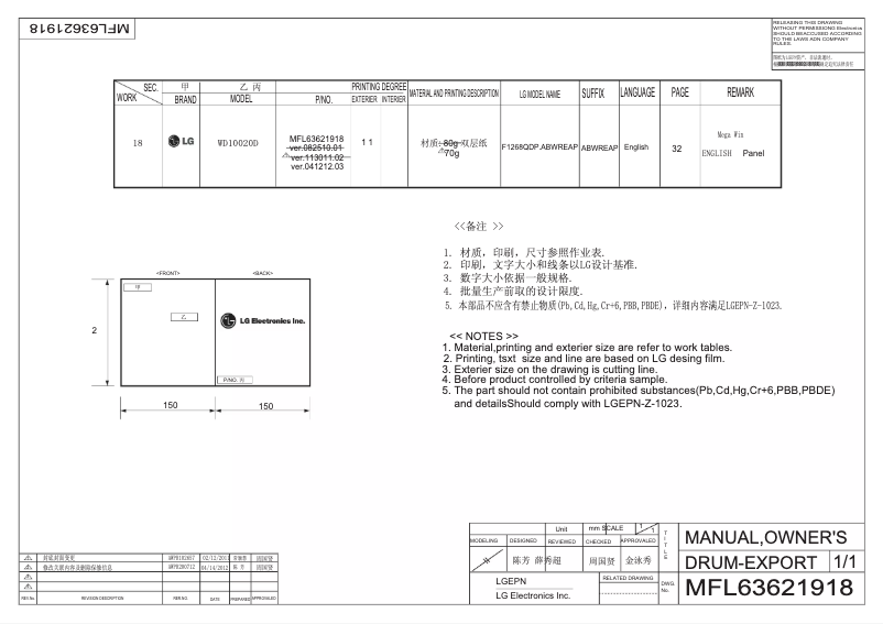 Imagen de la primera página del manual del dispositivo WD10020D
