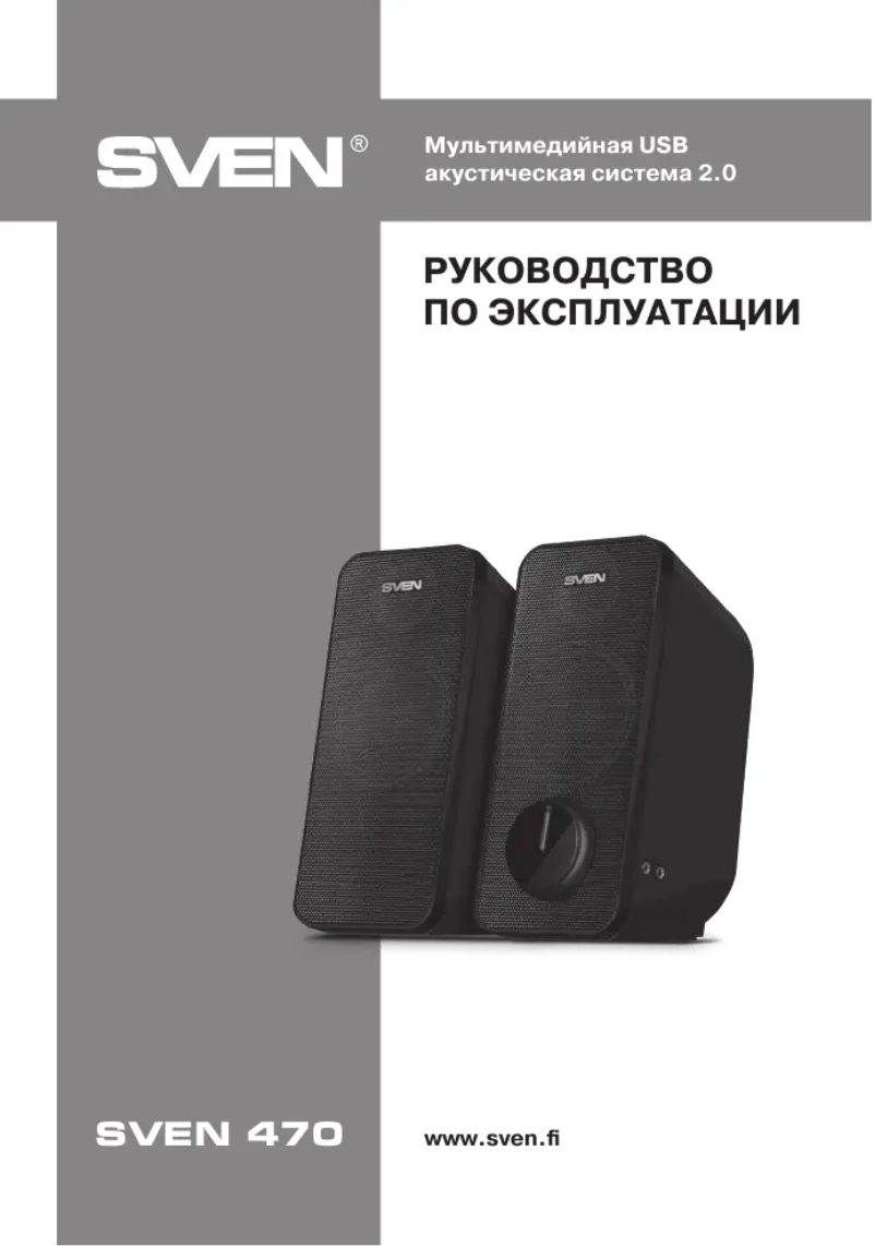 Imagen de la primera página del manual del dispositivo 470