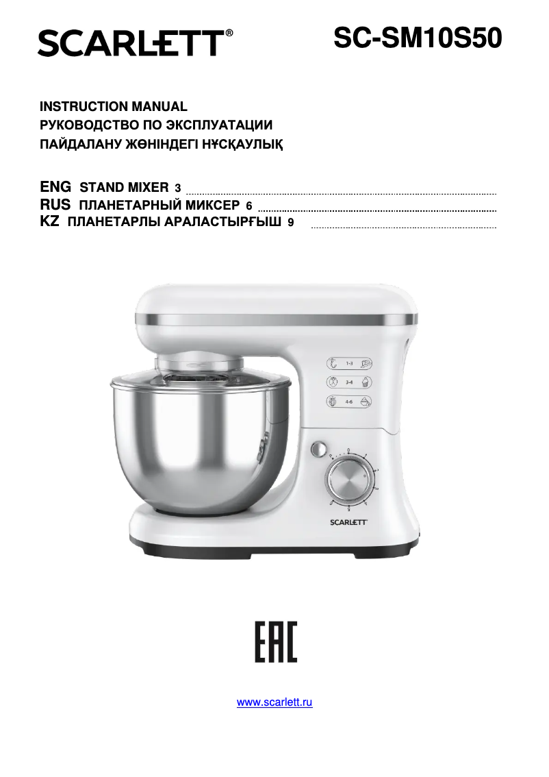 Página 1 del manual Manual de usuario Scarlett SC-SM10S50