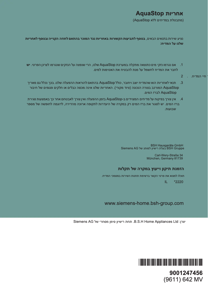 Imagen de la primera página del manual del dispositivo SN636X00MY