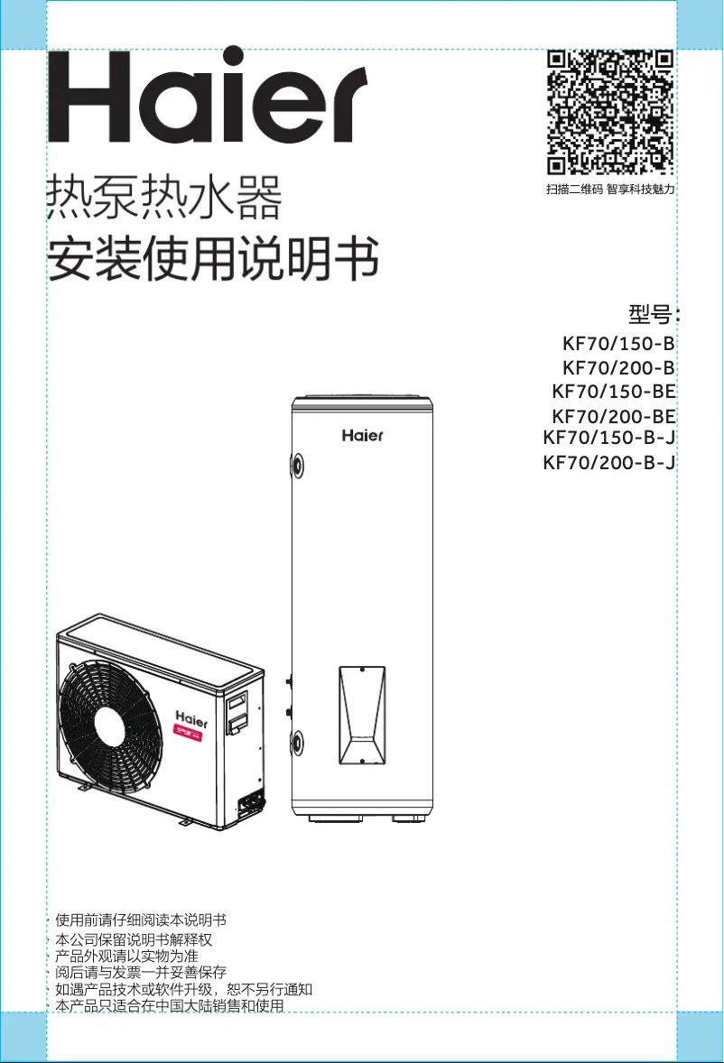 Imagen de la primera página del manual del dispositivo KF70/150-B-J