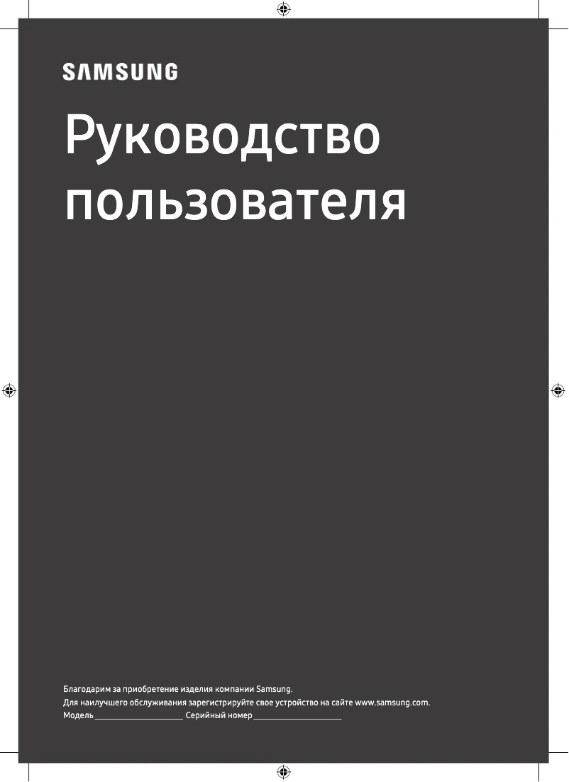 Página 1 del manual Manual de usuario Samsung UE70AU7500U
