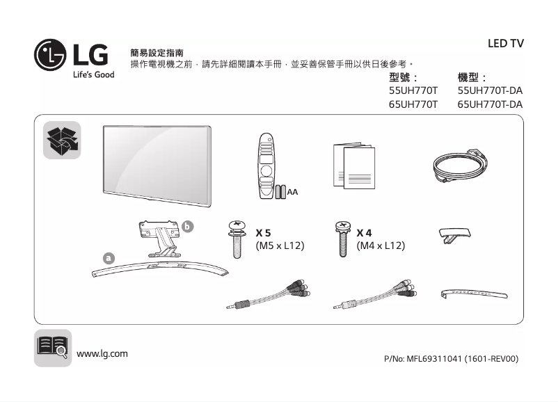 Página 1 del manual Manual de usuario LG 55UH770T