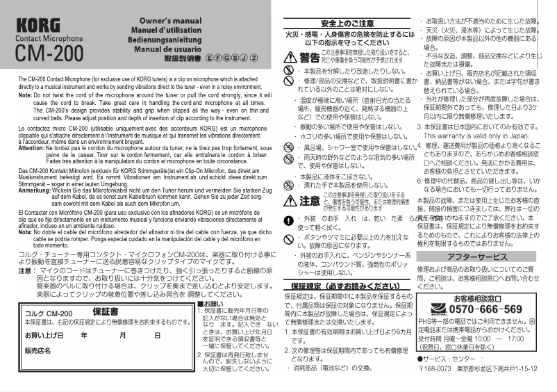 Página 1 del manual Manual de usuario Korg CM-200