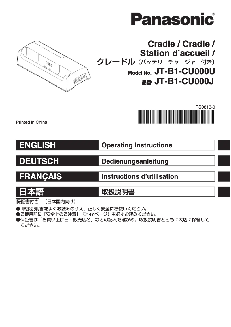 Página 1 del manual Manual de usuario Panasonic JT-B1-CU000Z