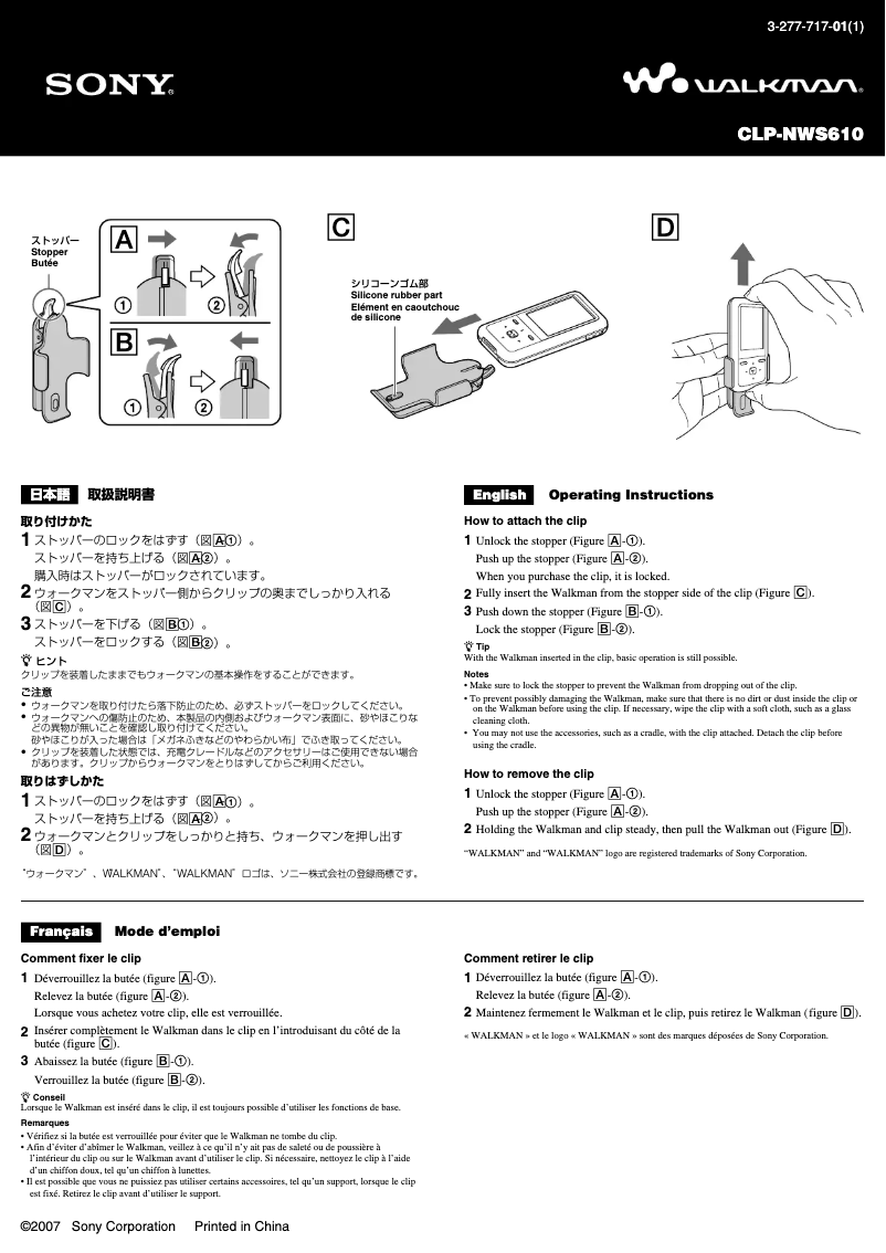 Imagen de la primera página del manual del dispositivo CLP-NWS610