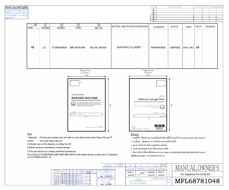 Imagen de la primera página del manual del dispositivo T1466NEHGU