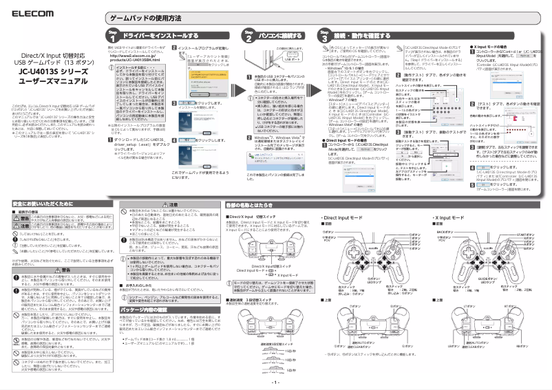 Imagen de la primera página del manual del dispositivo JC-U4013SWH