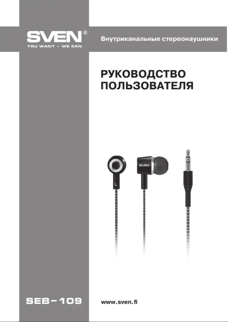 Página 1 del manual Manual de usuario Sven E-109