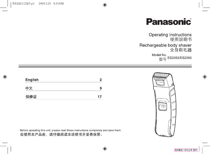 Página 1 del manual Manual de usuario Panasonic ES-2265