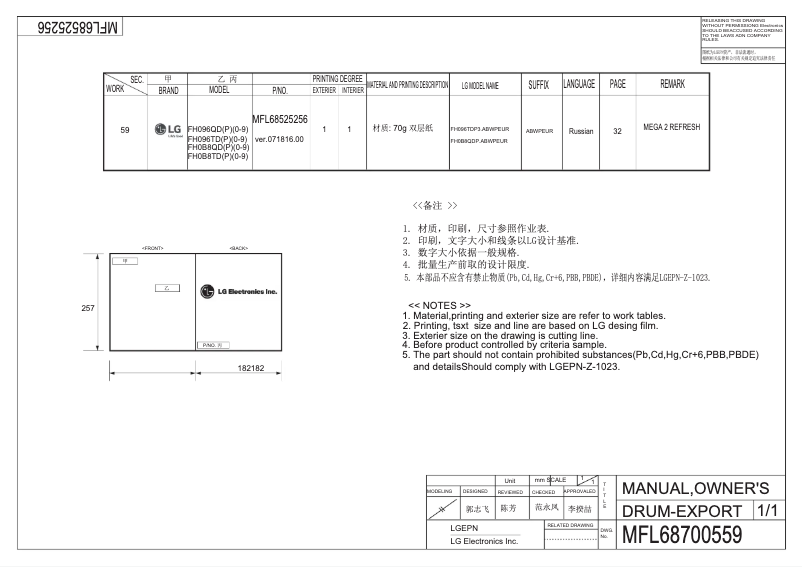Página 1 del manual Manual de usuario LG FH0B8QD