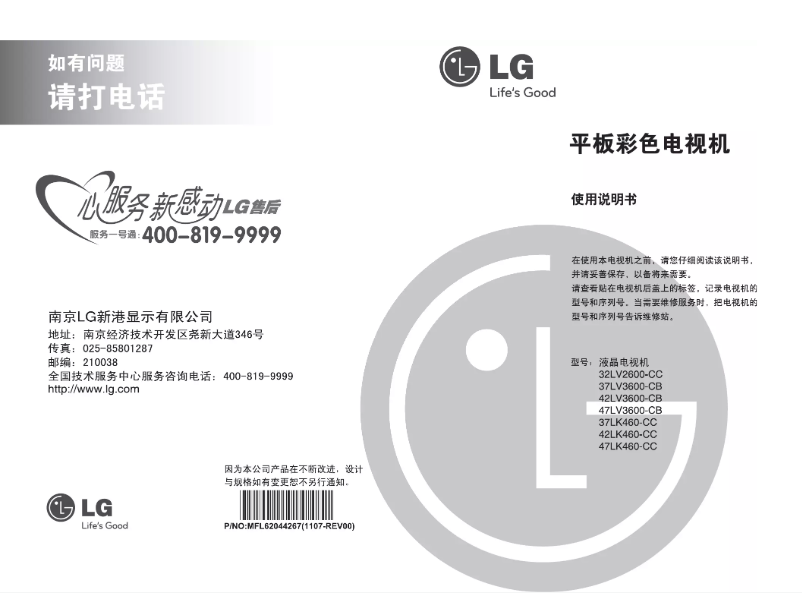 Página nº 1 - Manual de usuario LG 42LV3600