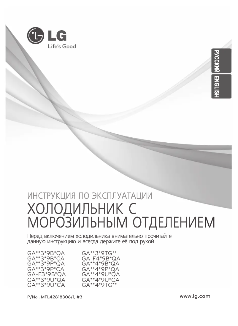 Imagen de la primera página del manual del dispositivo GA-E409ULQA