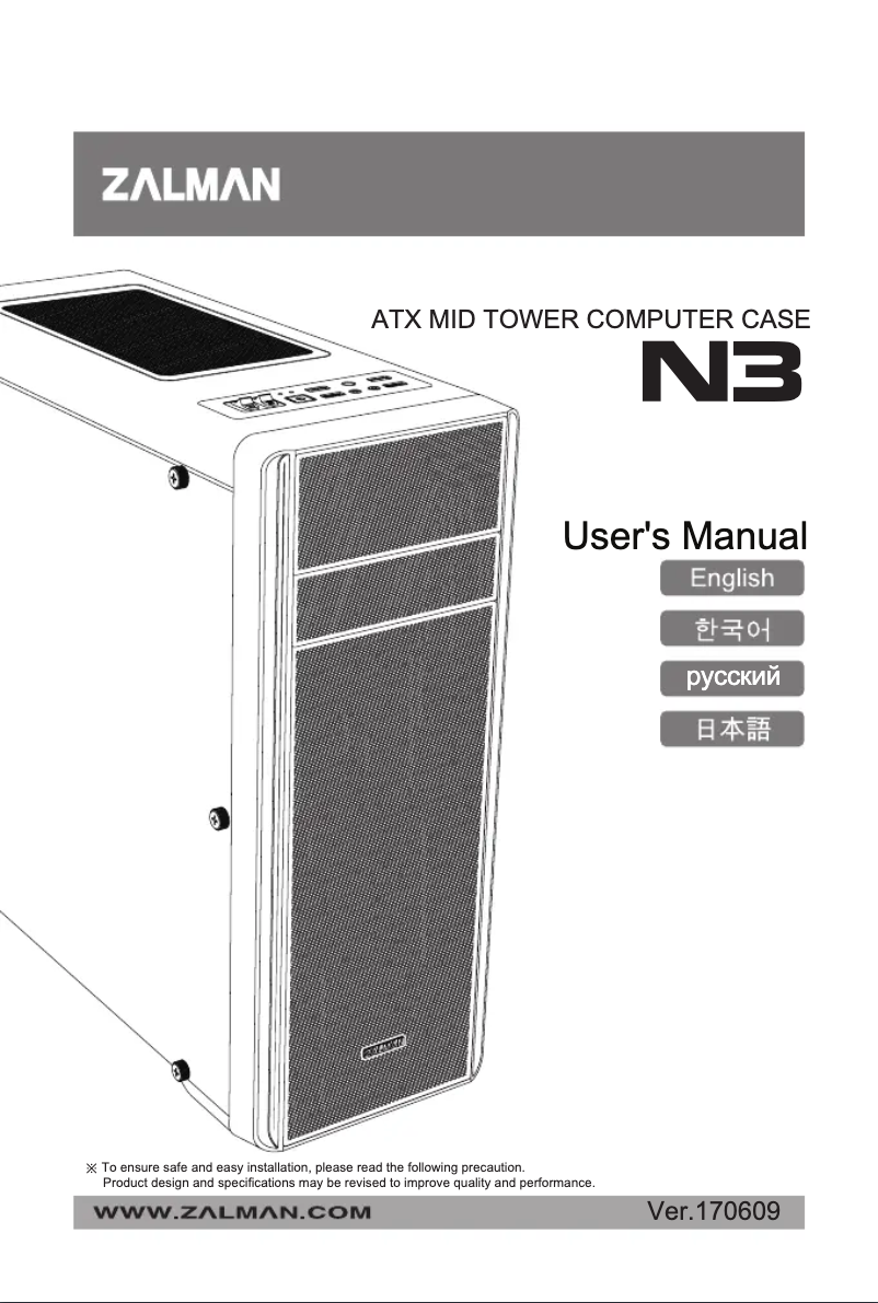 Página 1 del manual Manual de usuario Zalman N3