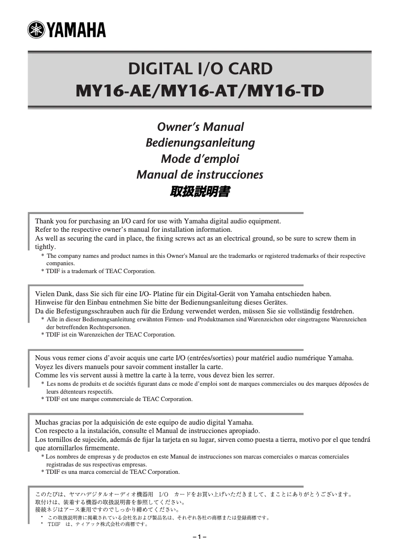 Imagen de la primera página del manual del dispositivo MY16-AE