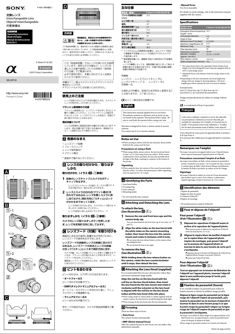 Imagen de la primera página del manual del dispositivo FE 35mm f/1.8
