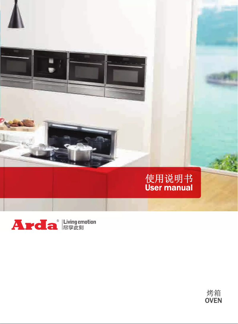 Página 1 del manual Manual de usuario ARDA BO109SIXLO1AD