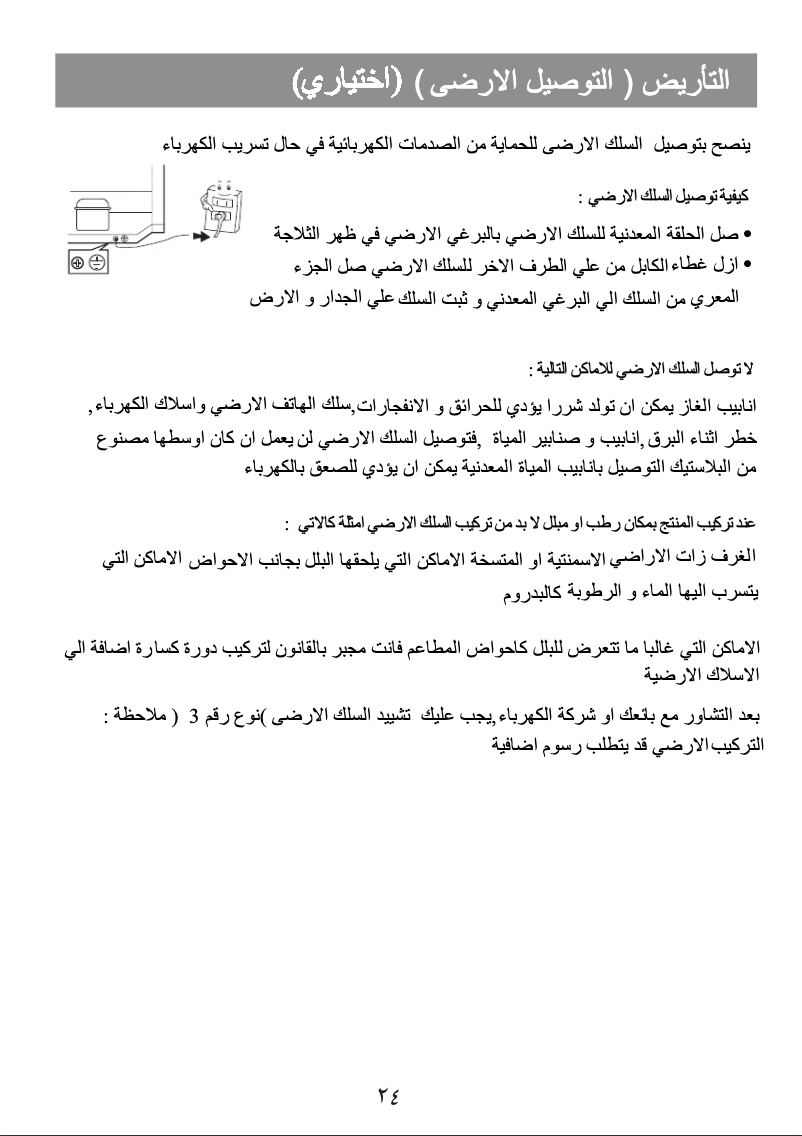 Imagen de la primera página del manual del dispositivo GR-B392RLCC