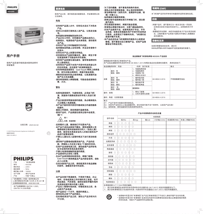Imagen de la primera página del manual del dispositivo HD3200