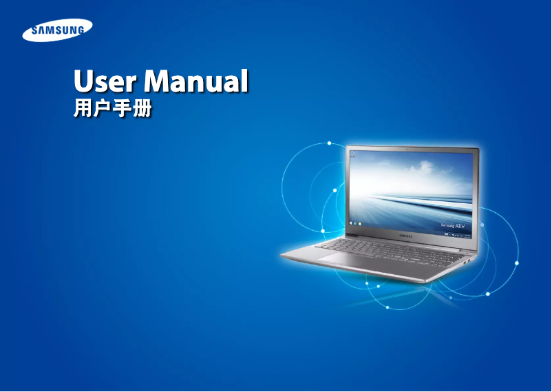 Imagen de la primera página del manual del dispositivo ATIV NP870Z5G