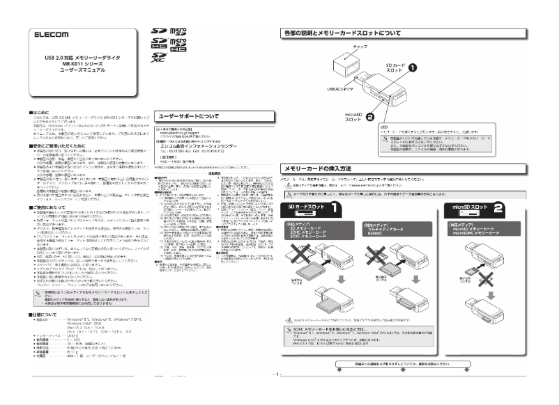 Página 1 del manual Manual de usuario Elecom MR-K011BU