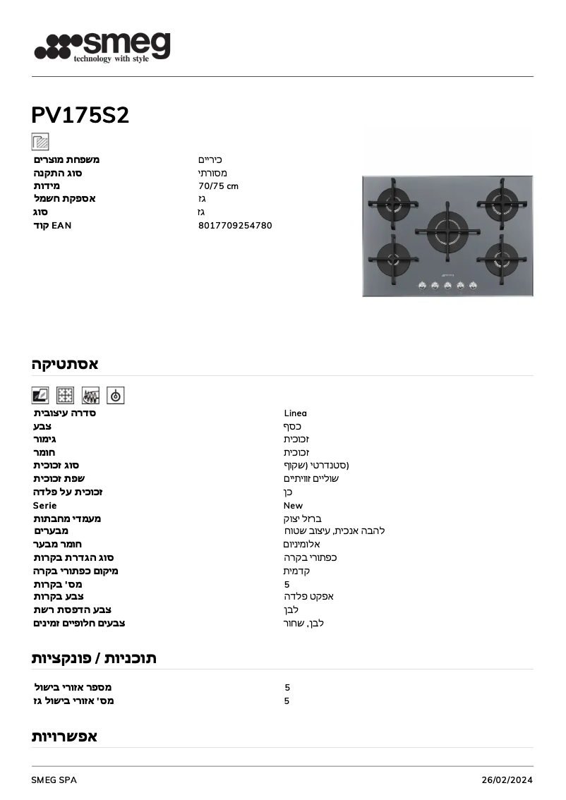 Página 1 del manual Ficha técnica Smeg PV175S2