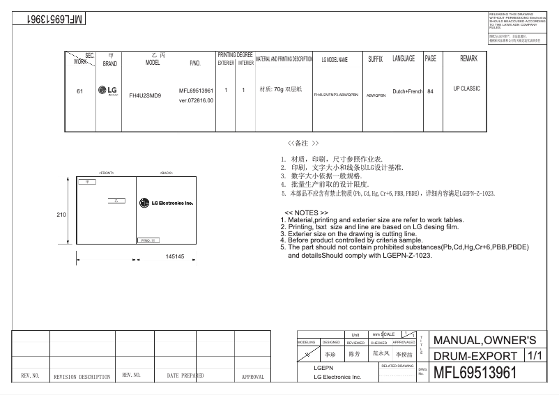Página nº 1 - Manual de usuario LG FH4U2SMD9