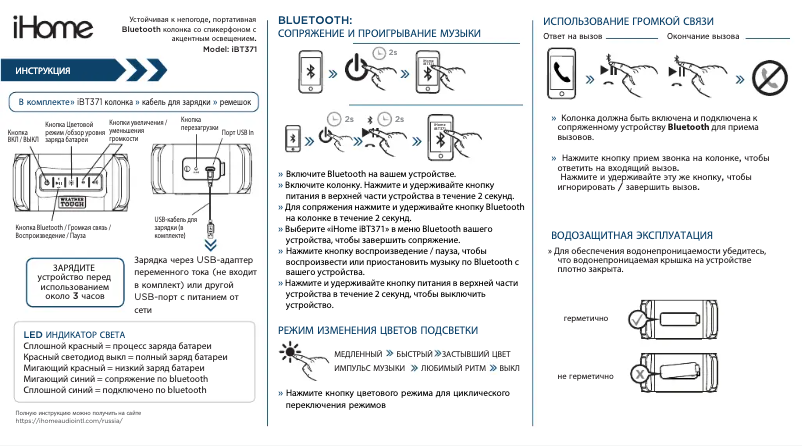 Imagen de la primera página del manual del dispositivo iBT371