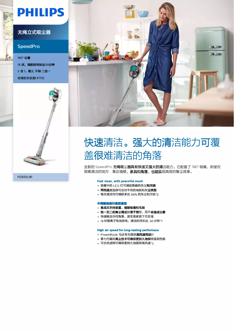 Página 1 del manual Folleto Philips SpeedPro FC6721