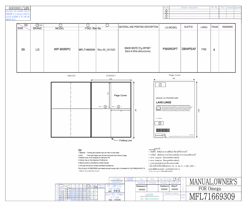 Imagen de la primera página del manual del dispositivo WP-900RPC