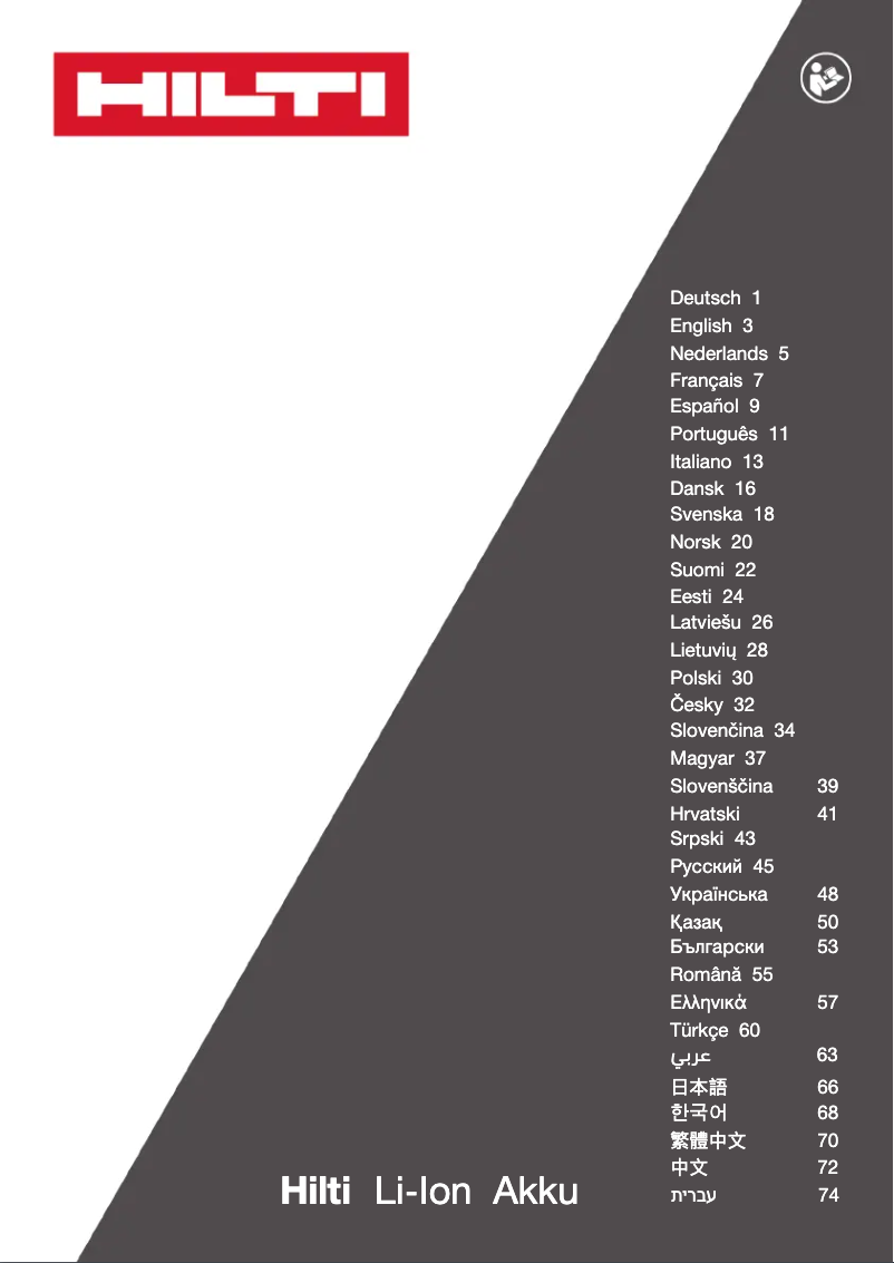 Imagen de la primera página del manual del dispositivo B 12-55 12V