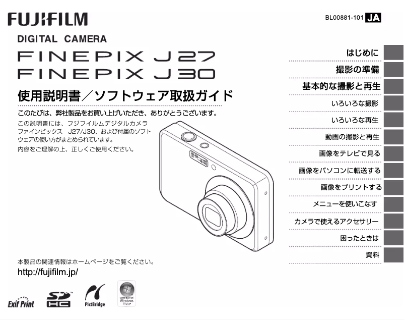 Imagen de la primera página del manual del dispositivo FinePix J30