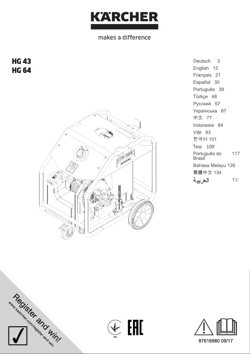 Imagen de la primera página del manual del dispositivo HG 43
