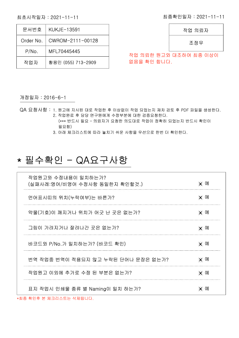 Imagen de la primera página del manual del dispositivo AS651DWH0