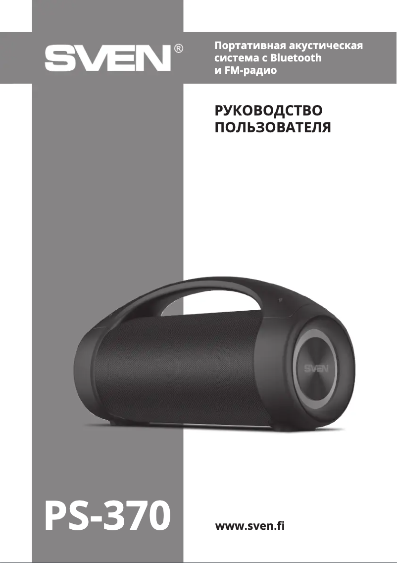 Página nº 1 - Manual de usuario Sven PS-370