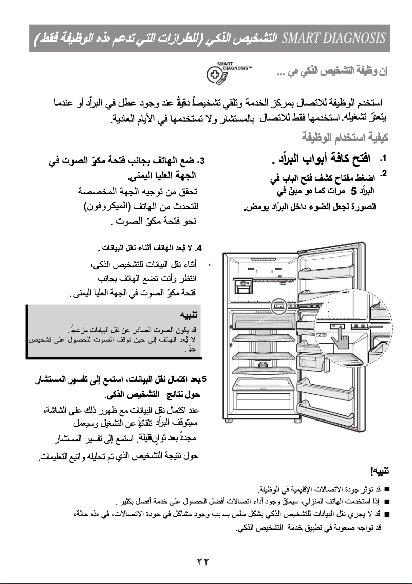 Imagen de la primera página del manual del dispositivo GR-B6770S