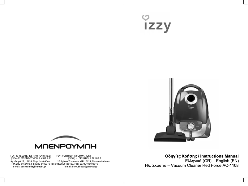 Imagen de la primera página del manual del dispositivo ΑC-1108