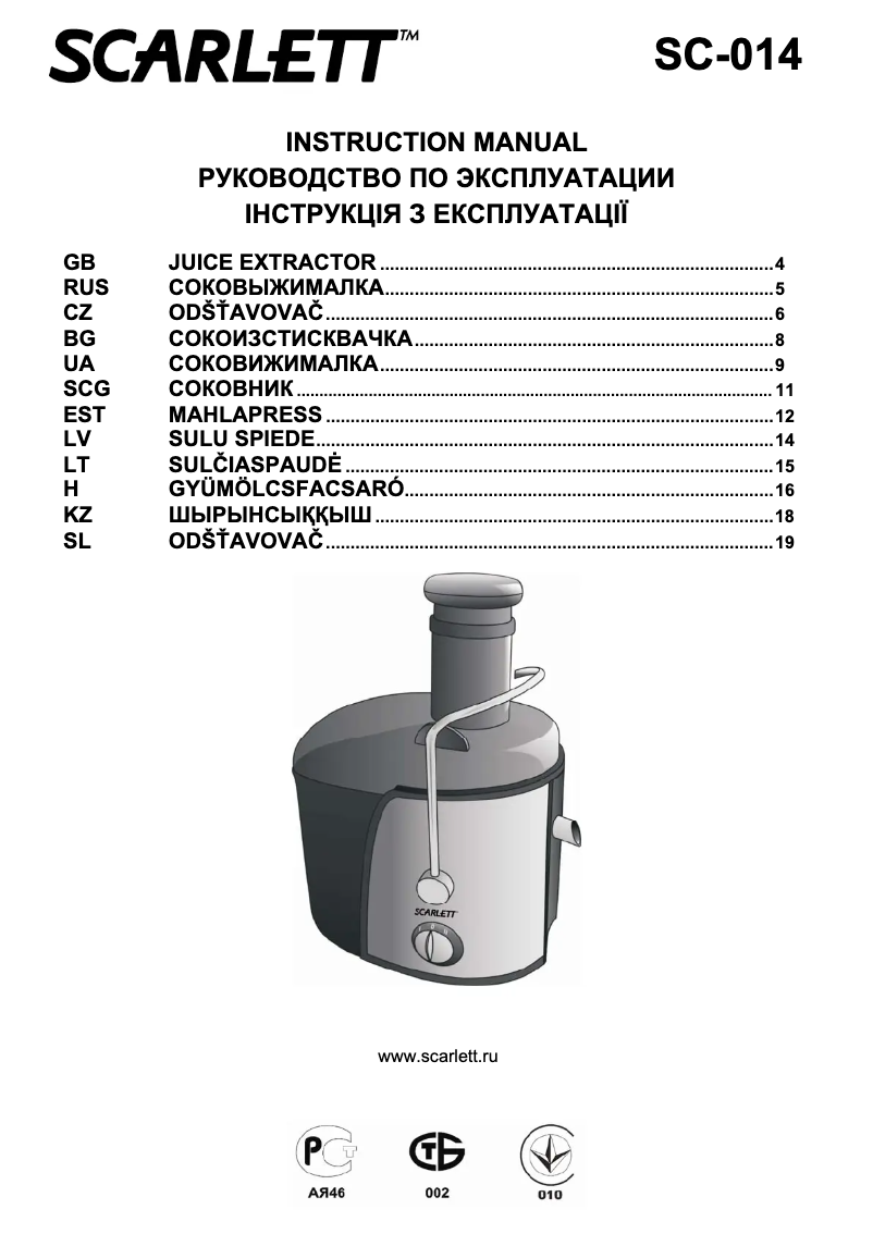 Imagen de la primera página del manual del dispositivo SC-014