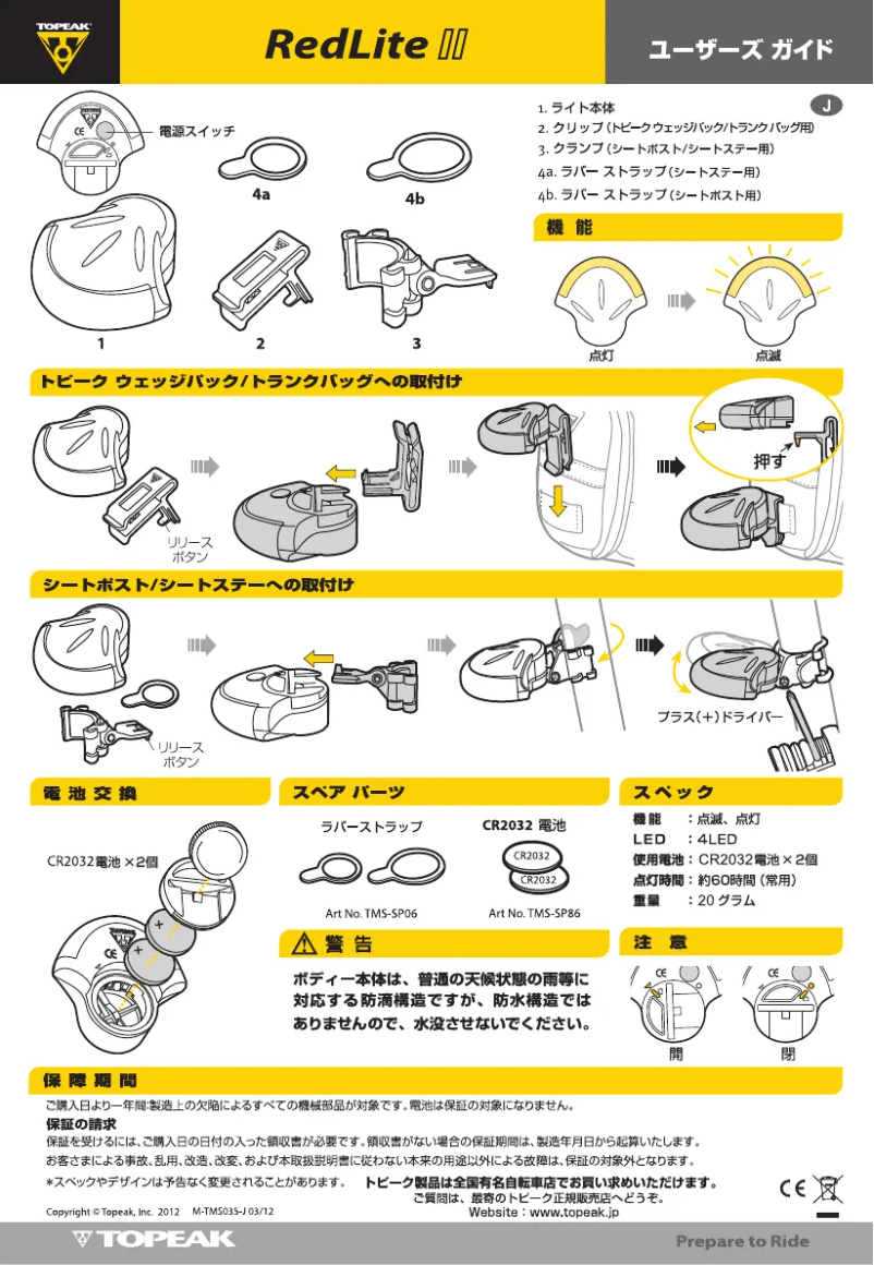 Página 1 del manual Manual de usuario Topeak RedLite II