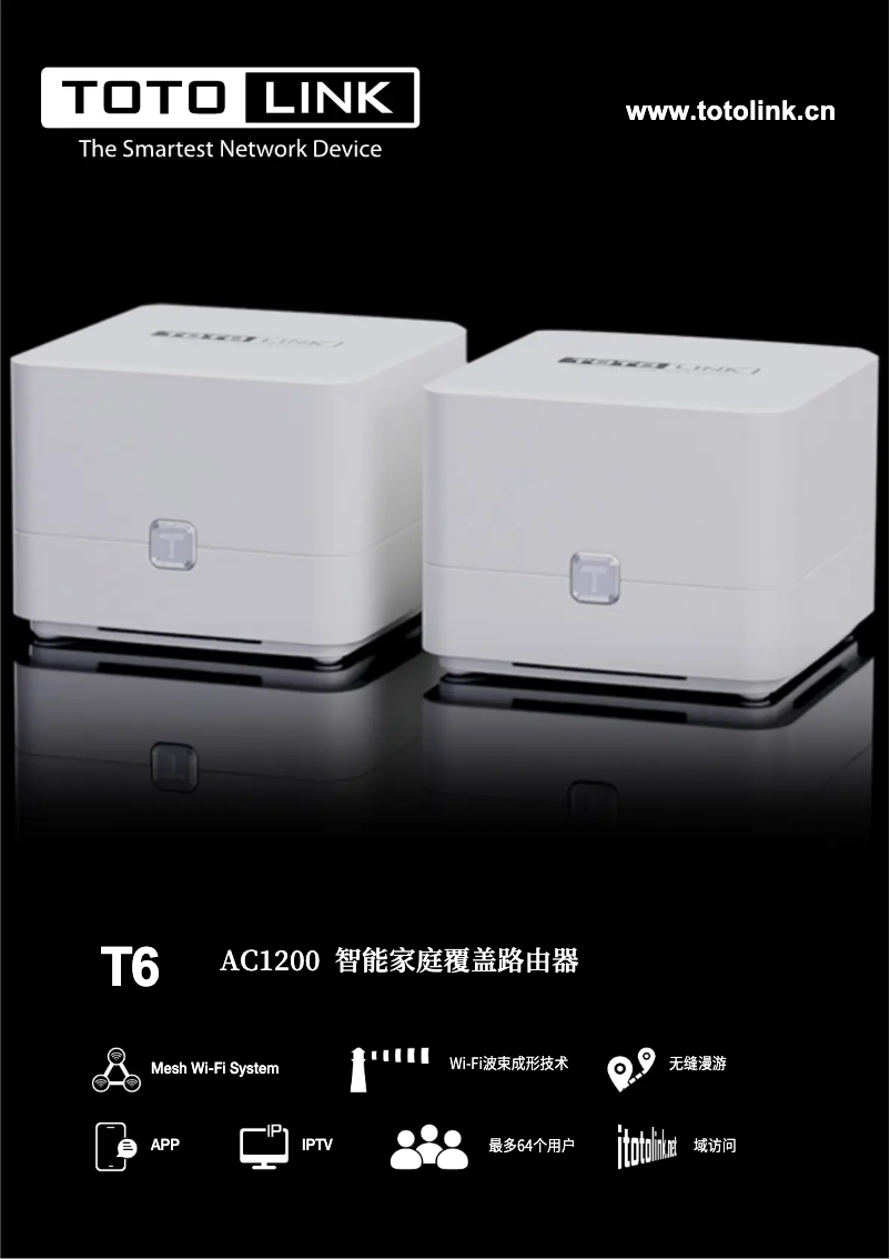 Imagen de la primera página del manual del dispositivo T6