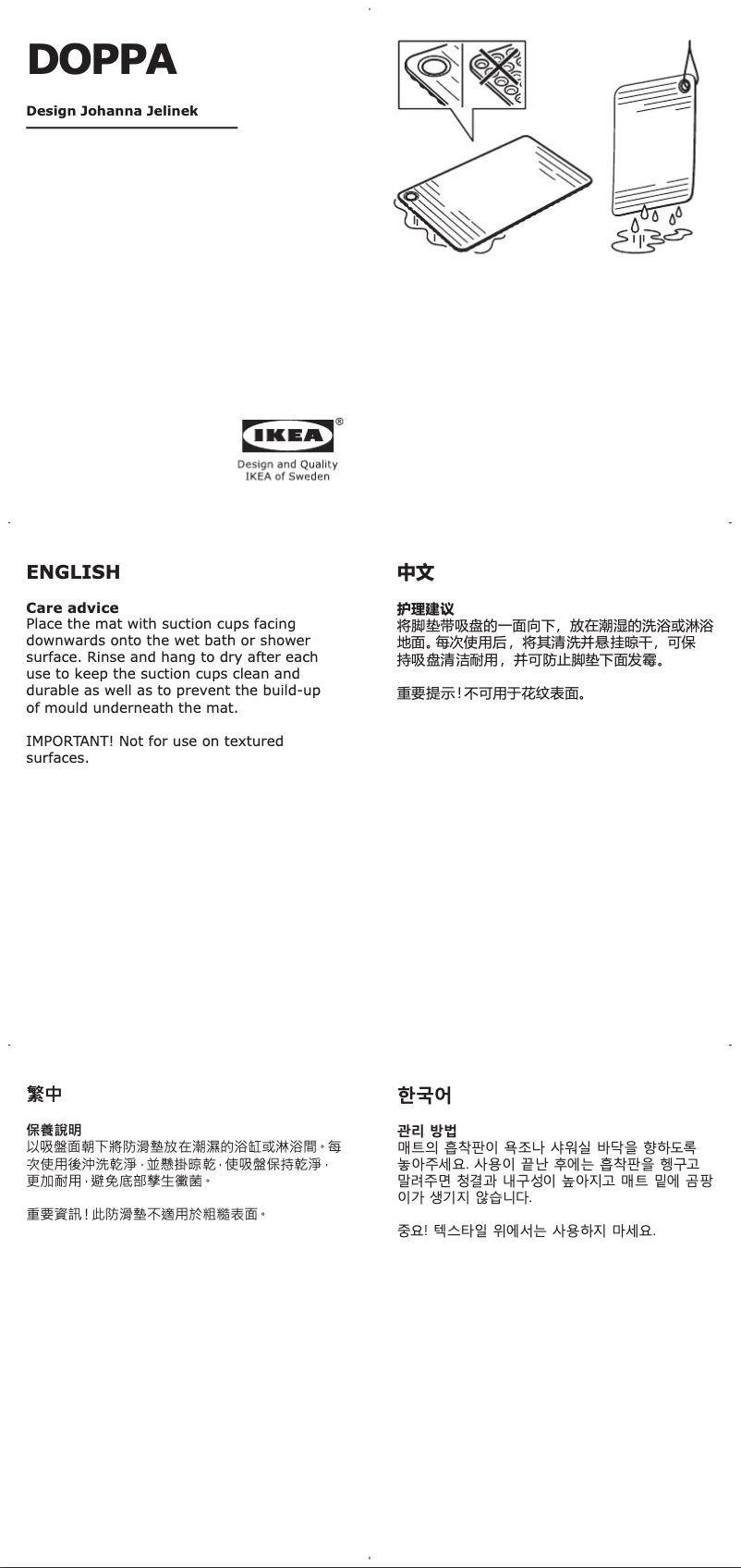 Página 1 del manual Manual de usuario Ikea DOPPA 403.033.64