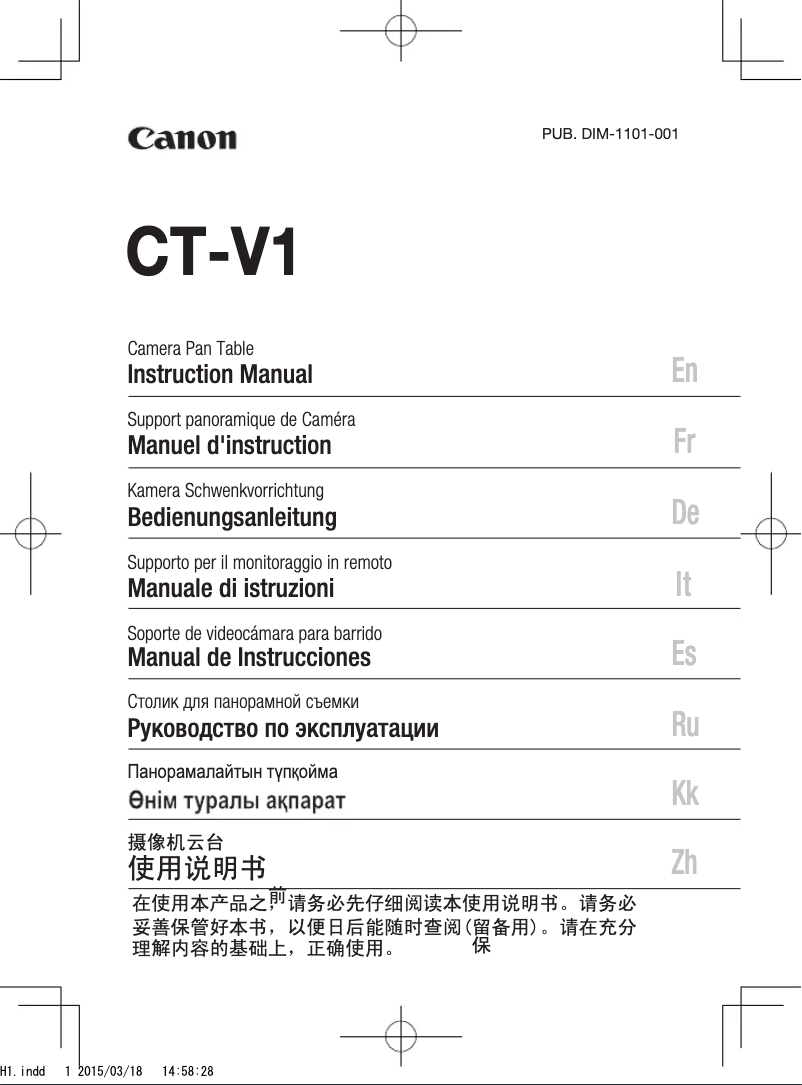 Imagen de la primera página del manual del dispositivo CT-V1