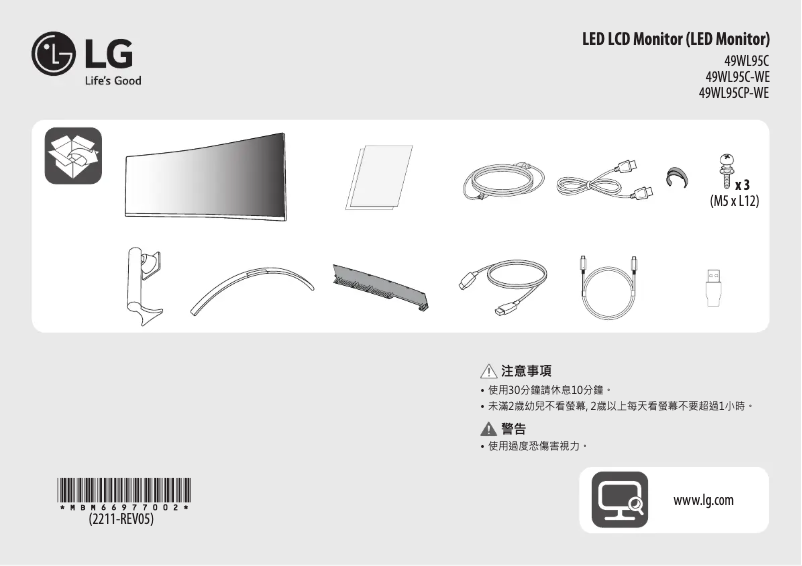 Imagen de la primera página del manual del dispositivo 49WL95C